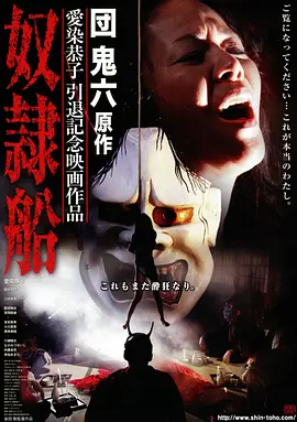 电影《误杀2》海报